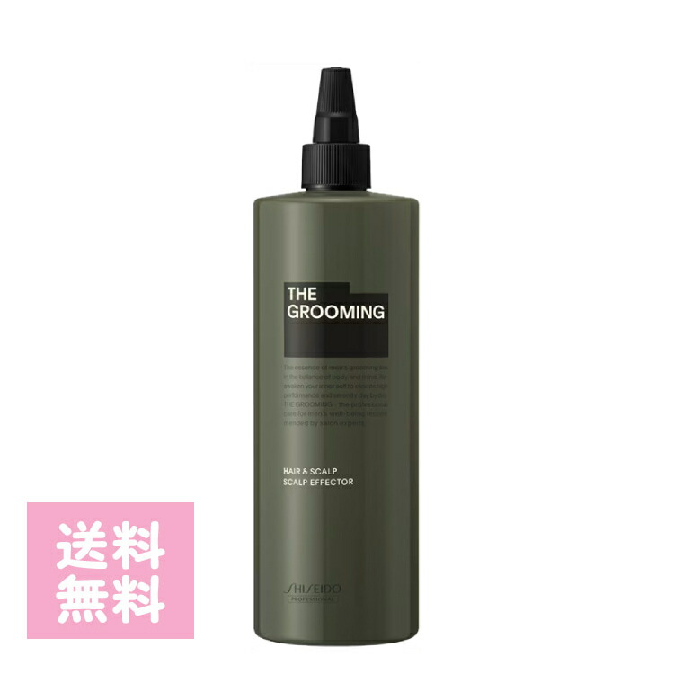 THE GROOMING ザ・グルーミング スカルプエフェクター480ml 資生堂 サッパリ 育毛 抽出エキス 揺るぎない いけ図々しい 薬用 成人男性 メンズ スカルプケア 労働者階級 美容室
