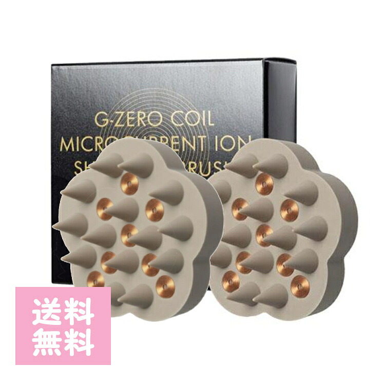 G-ZERO COIL MICROCURRENT イオン シャンプーブラシ GHA-G03 グレー 2個セット ブラシ 頭皮ケア 洗浄スカルプケア 美髪 ヘアケア 頭皮マッサージ サラサラ 頭皮ブラシ|コスメジャングル