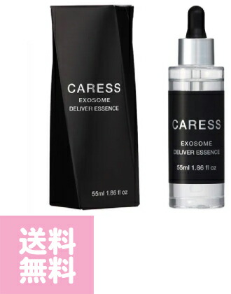 CARESS エクソソーム デリバー エッセンス 55mL