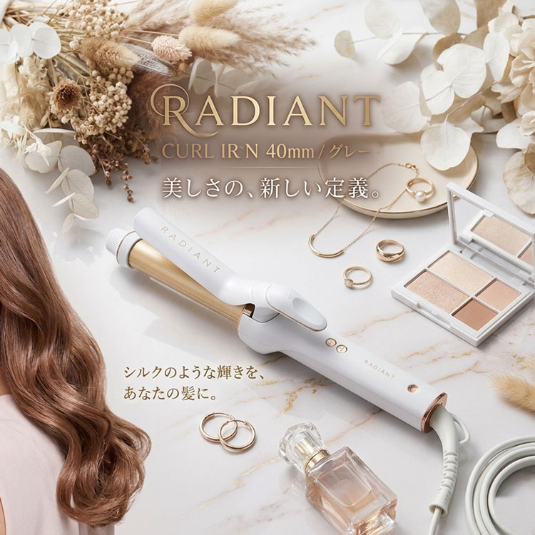 正規品 ラディアントカールアイロン 40mm グレー radiant 2way 仕様の耐熱マット付｜コスメジャングル