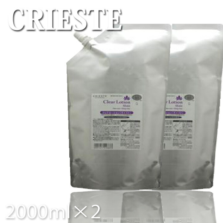 送料無料 2本セット クラシエ クリエステ クリアローション モイスト Ｇサイズ 2000ml&times;2 お徳用サイズ Kracie スキンケア 化粧水 ローション 業務用 温泉施設 温浴施設 スポーツ施設 ゴルフ場 スパ施設 ホテル プレゼント用 プロ用美容室専門店｜コスメジャングル