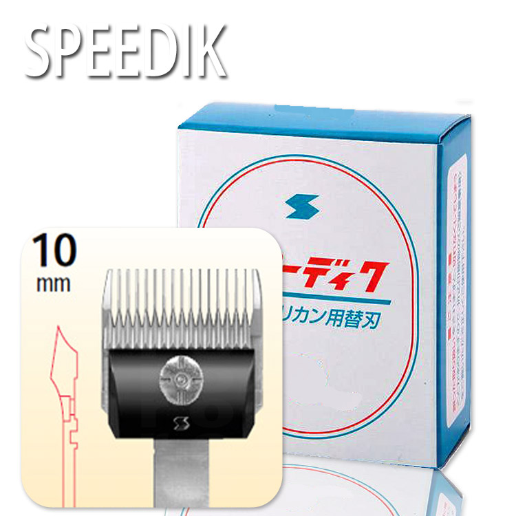 スピーディックバリカン替刃 10粍【スピーディック】【お取りつくろう備品_抜け毛取りくずす備品_毛はらい_切り調える_グルーミング_犬備品_猫備品_ねこ_猫_愛玩動物_愛玩動物グッズ_愛玩動物備品】 労働者階級用美容室・美容院専門職店 プチギフト用 ちょっとした差し上げ物用にも コスメジャングル
