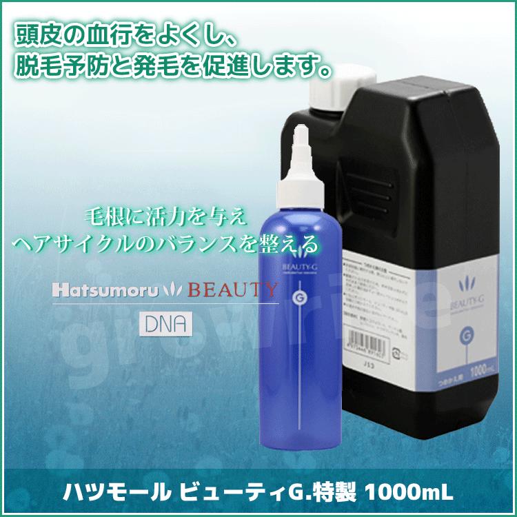 ですが ハツモール ビューティ G 特製 1000ml 詰替用 ：コスメジャングル ビューティ - shineray.com.br