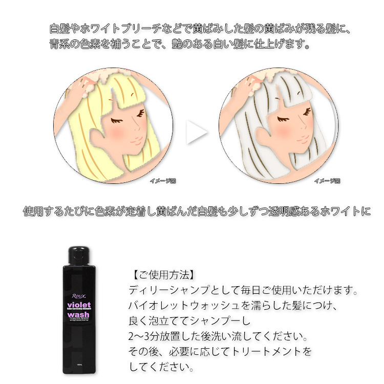 楽天市場 ルウ バイオレットウォッシュ 190ml ブリーチ白髪グレイヘアブリーチ黄ばみ髪を白く プロ用美容室専門店 コスメジャングル コスメジャングル