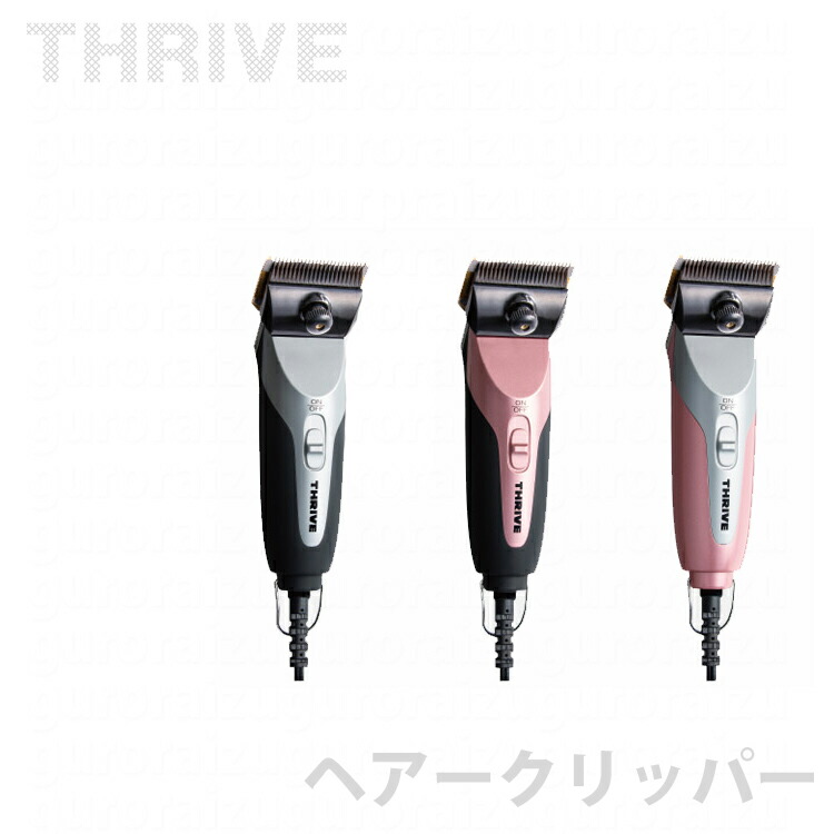 オリジナル スライヴ ヘアクリッパー MODEL 5500 替刃なし 電気