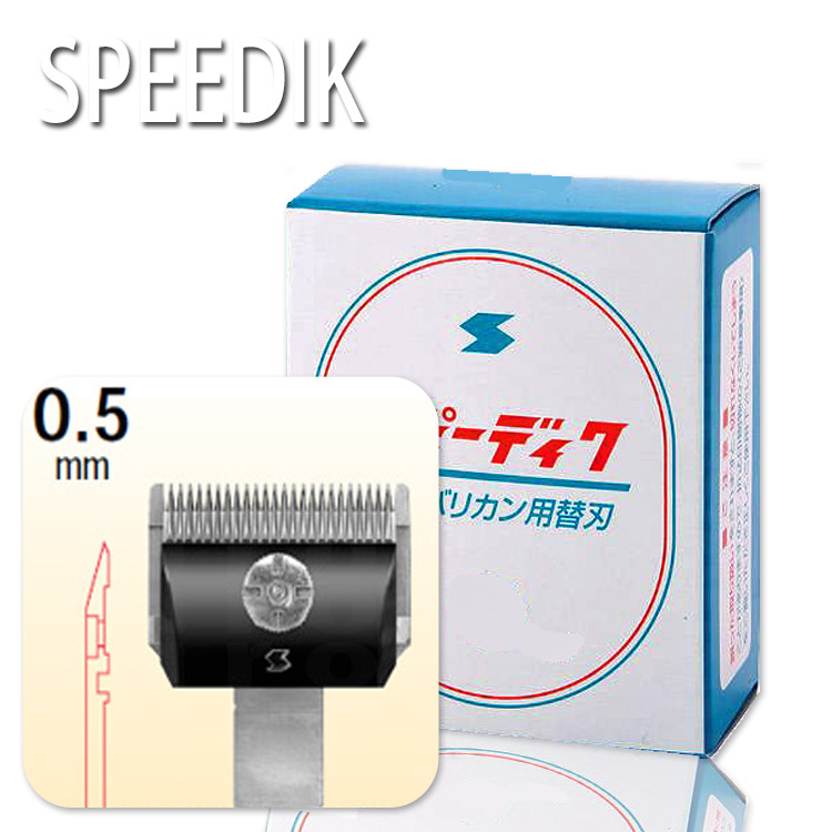 スピーディックバリカン替刃 0.5粍 スピーディック お取りつくろう備品 抜け毛取りくずす備品 毛はらい 切り調える グルーミング 犬備品 猫備品 ねこ 猫 愛玩動物 愛玩動物グッズ 愛玩動物備品 労働者階級用美容室専門職店 差し上げ物用 ハロウィン ハロウィン ハロウィン