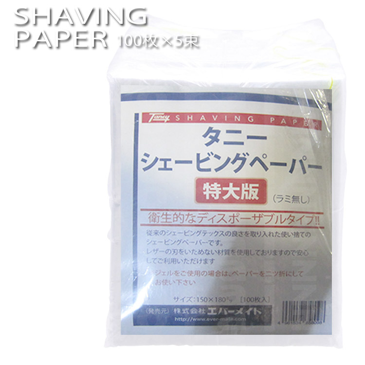 楽天市場】AIVIL アイビル ネックペーパー 5巻入り 不織布襟紙 接着剤付き カット毛侵入防止 ヘアカット ヘアカラー エステ 髪の毛 首 襟元  美容院 美容室 理容院 理容室 : コスメジャングル