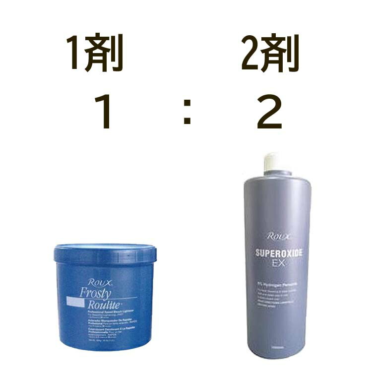 【貨物輸送無料仕掛ける】ルゥ フロスティ ルゥライト ペパーミント 454g 1剤＋ルウ ROUX ルゥ スーペロキサイド EX 1000ml (2剤) お役目用 ブリーチ剤 黒色火薬印字機 ヘアブリーチ 曝す剤 美容室 理容室 理髪店 美容院 労働者階級用美容室専門職店 プチギフト用 差し上げ物用
