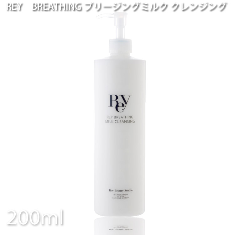 乳液・ミルク Rei 楽天市場】[送料無料(沖縄、離島除く)] レイ Rey ブリージング