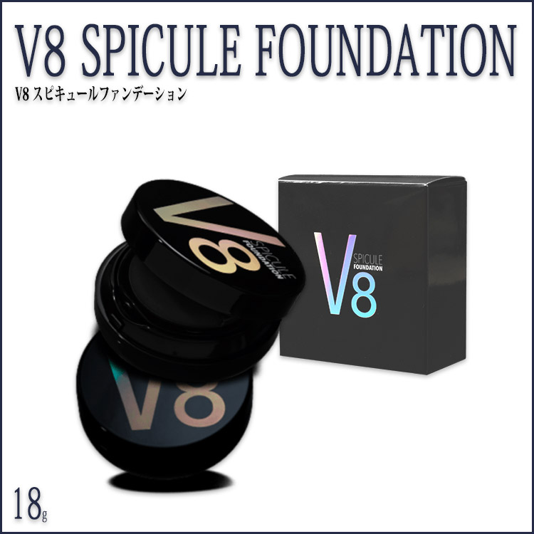 ファンデーション v8 V8 スピキュールファンデーションの悪い口コミって？怪しい？天然微細針スピキュール胎児臍帯血細胞培養液って？