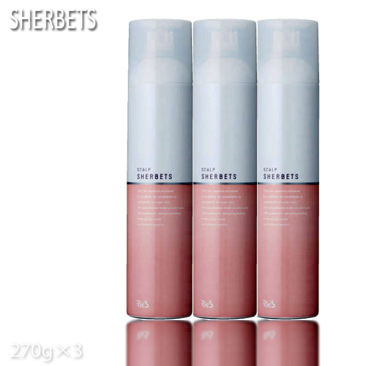 リックス スキャルプシャーベッツ 270g 3本SET リックスアンドカンパニー サロン専売品 サロンプロ プロ用美容室専門店 プレゼント用 退職 ご挨拶 プチギフト用 お返し 贈り物 ギフト用 誕生日