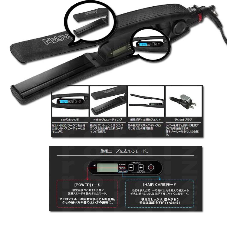 楽天市場 Nobby ノビー ヘアーアイロン ストレートアイロンnbs1100 ブラック K Nbs 1100 Kik ヘアアイロン コテ 巻き髪 ストレート ヘアーセット 美容室 理容室 コスメジャングル