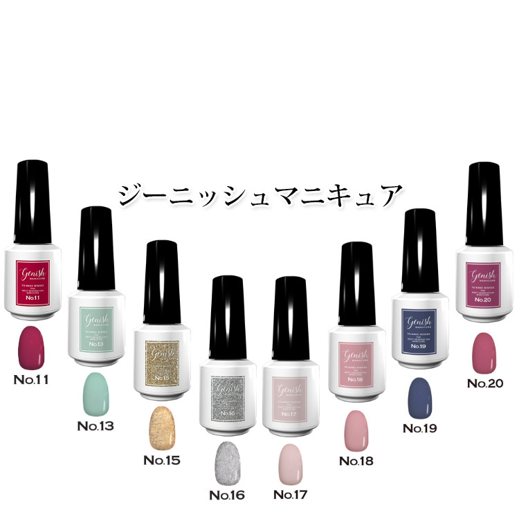 Genish マニキュア ネイルポリッシュ Genish Manicure ジーニッシュマニキュア 8ml (メール便送料無料