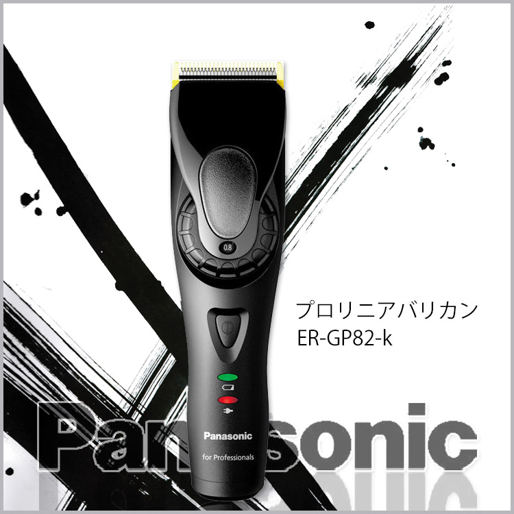 送料込】 ☘即日出荷☘panasonicプロリニアバリカンER-GP82-K - 電気シェーバー -  revista.universuljuridic.ro