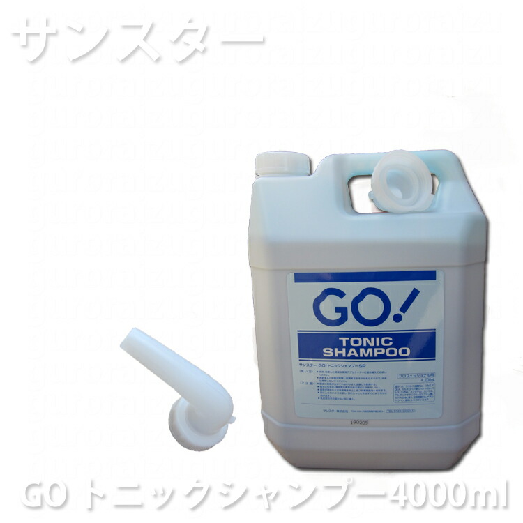 サンスター GOトニックシャンプー 4000mL 業務用 GO go トニックシャンプー 理容 大容量 床屋 理髪店 ゴルフ場 ジム フィットネス