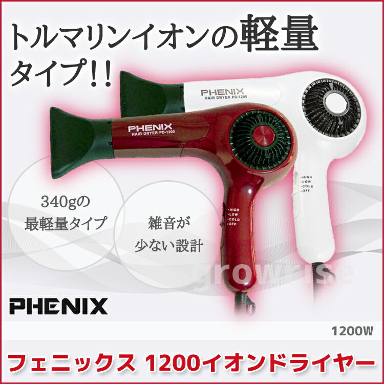 楽天市場 フェニックス イオンドライヤー Pd 10 Phenix 業務用 サロン プロ仕様 プロ用 大風量 マイナスイオン プロフェッショナル ダブル遠赤外線 コスメジャングル