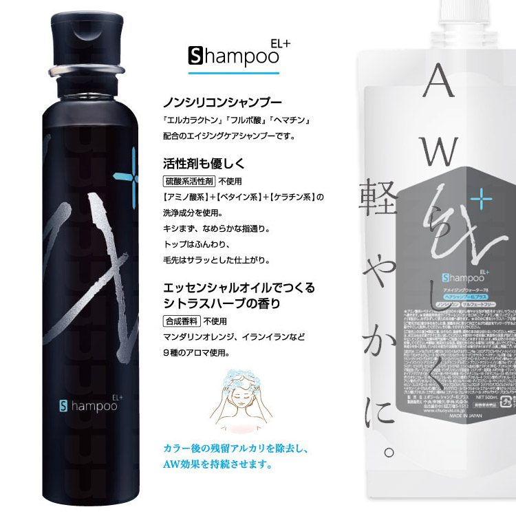 アメイジングお水 真っただ中有機ケミストリー Aw78 アメイジングウォーター 髪シャンプー El 500ml スムーサー El 500g一式 居住弱年 Aw78 中央有機化学 第四階級用美容居宅專門売店 コスメジャングル エルカラクトン フルボ酸 ヘマチン ミックス Damienrice Com