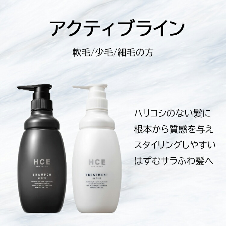 Set行動的 クラシエ Hce かもじクリエステシャンプー トリートメント Setアクティブ蹊 Ar 500ml 500g Active Crieste 教育課程経費美容お上専業販売店 コスメジャングル 動きの現ずる柔らかくとエアリーな仕上がり Damienrice Com