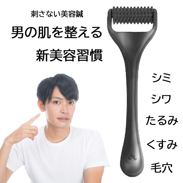 ハリフト HALIFT ハリフトローラーfor メンズコスメ 針 男性 美顔