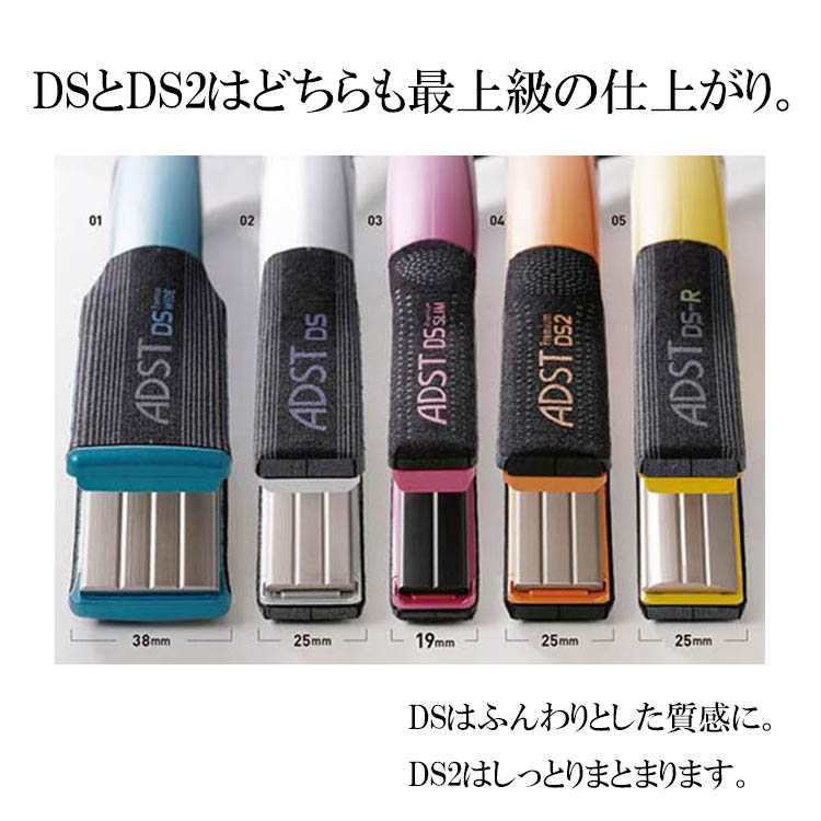 当店限定販売 ADST アドスト DS2 FDS2-25ストレートアイロン sushitai