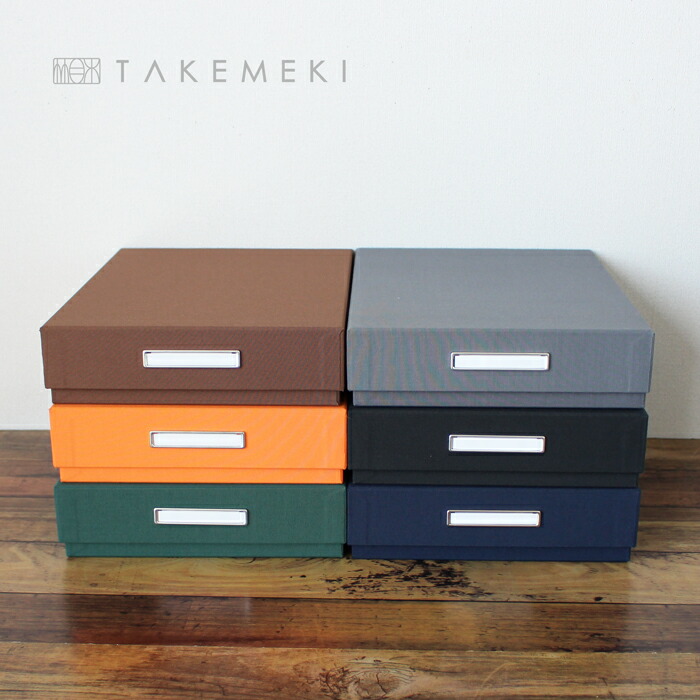 送料無料！【TAKEMEKI】お道具箱 大きめ B5 サイズ 布 デスクボックス 収納 紙製 布クロス 貼箱 インテリア プレゼント 祝い  オフィス 会社 片付け 整理整頓 (ブラック/ネイビー/グレー/グリーン/オレンジ/ブラウン) 入園 入学 小学生 新生活 就活 大人向け ...