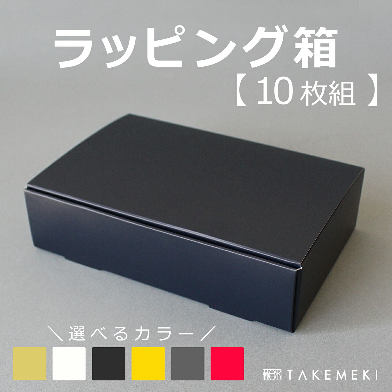 ギフトボックス　未開封 楽天市場】ペーパーエントランス ギフトボックス ホワイト 紙 箱
