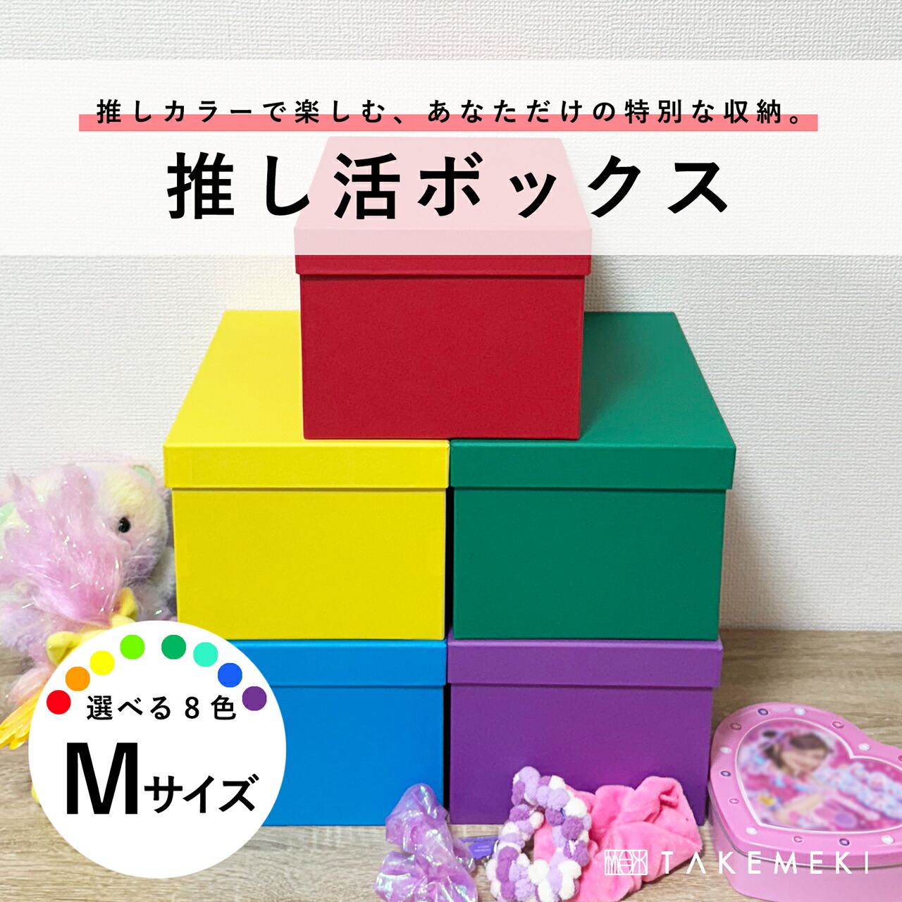 蜜柑　SixTONES 花フラワーキーホルダー　箱推し　推し活 13389-520-