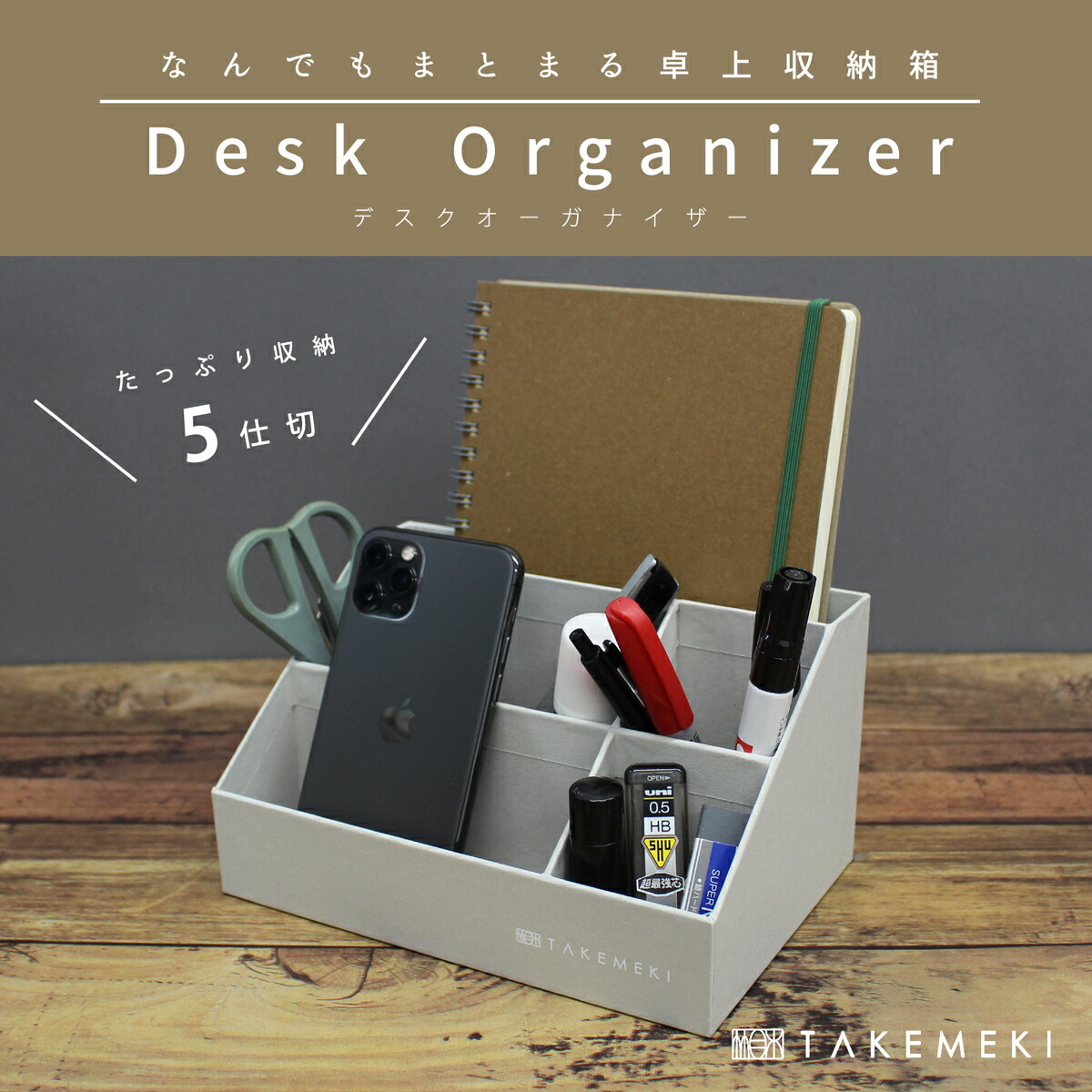 楽天市場】【期間限定SALE】 卓上 収納 小物入れ 多機能 ラック