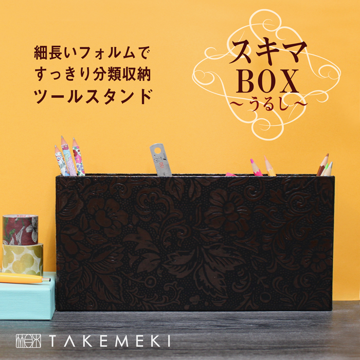 楽天市場】【TAKEMEKI】 漆かさね引出箱 Sサイズ (赤/こげ茶) 高級感 