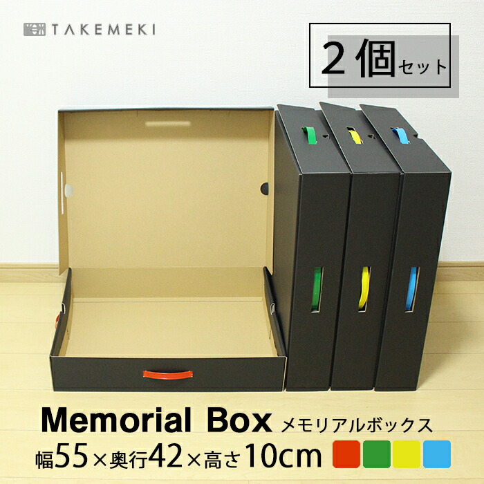 メモリアルボックス5点セットトレイン 4箱 メモリアルボックス5点