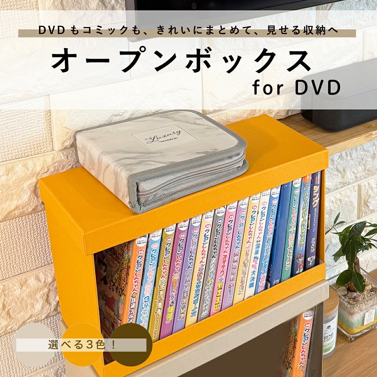 楽天市場】【TAKEMEKI】DVD・マンガ収納 オープンボックス for DVD 20