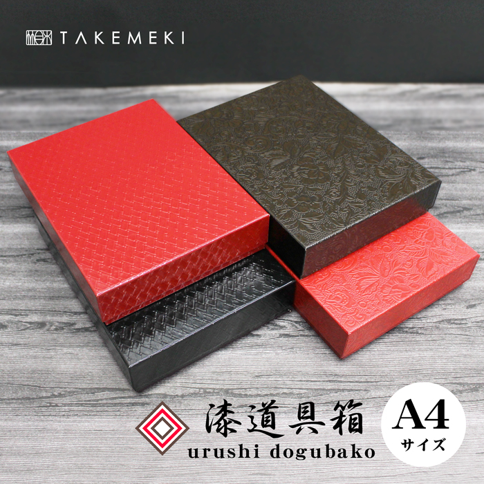 【楽天市場】送料無料 【TAKEMEKI】 漆道具箱 大きめ B5 サイズ 