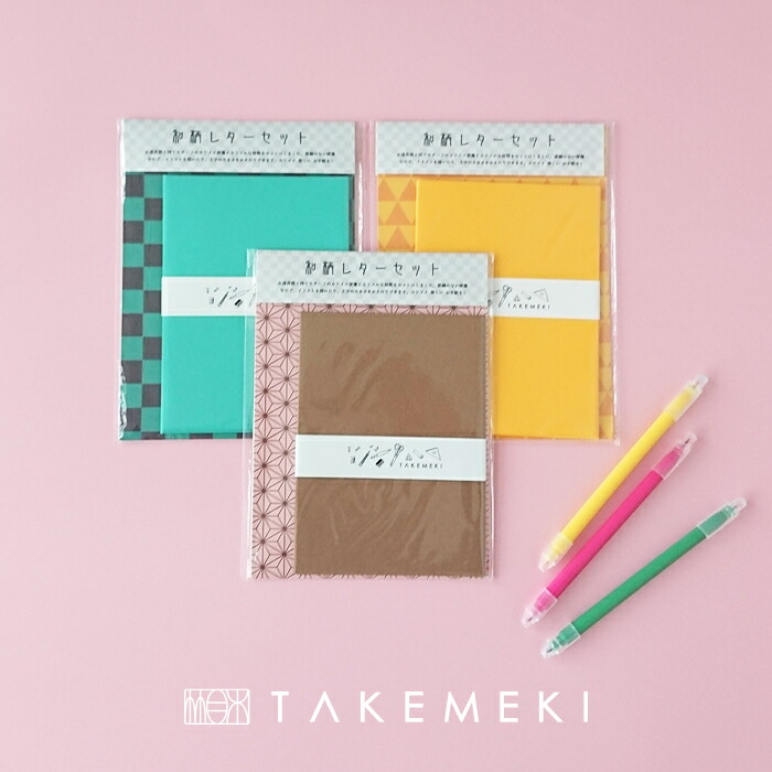 楽天市場】【ポイント10倍 & クーポン！】鬼滅の刃 グッズ 手渡し 手紙