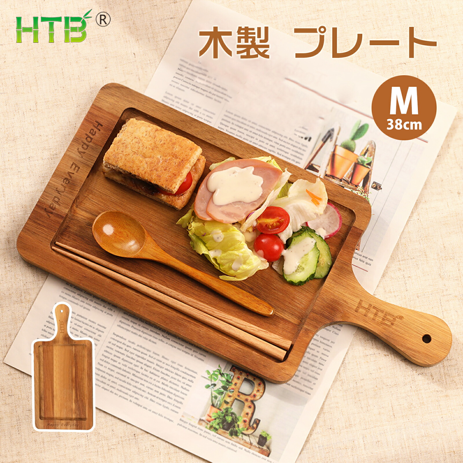楽天市場】HTB 木製ランチトレイ 盛り付け ウッドプレート ワン