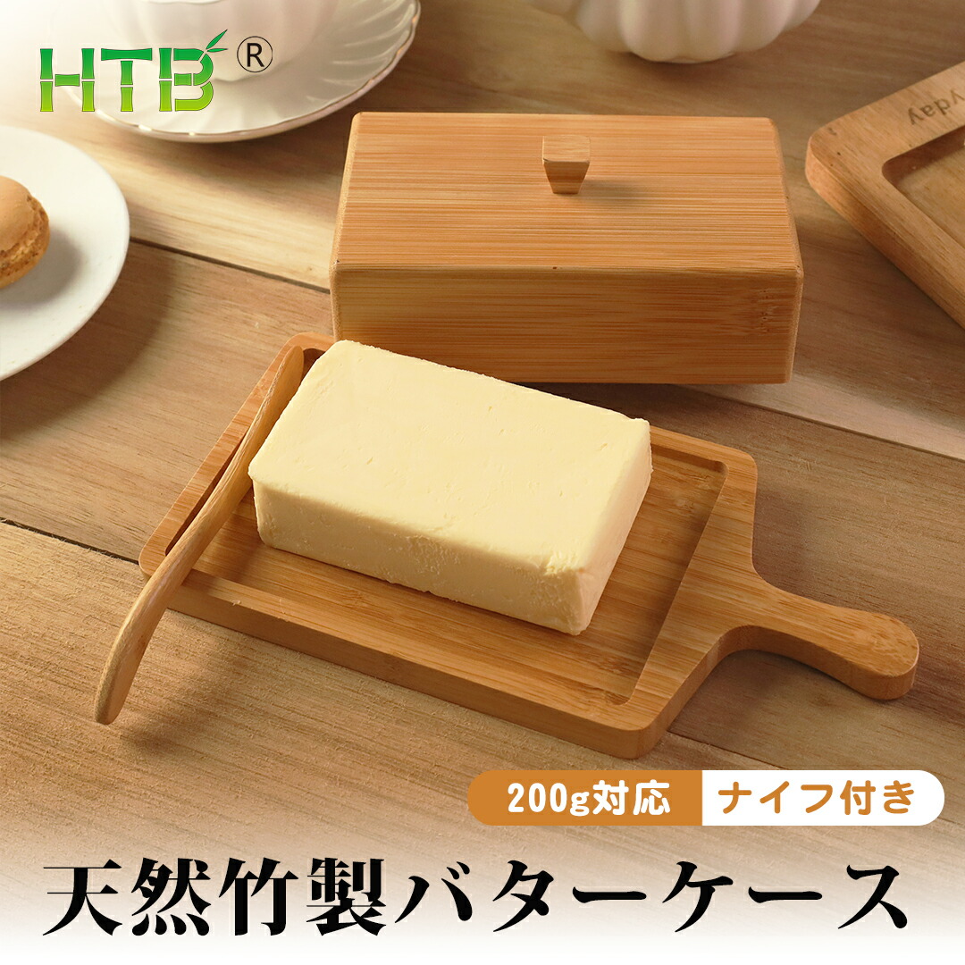 楽天市場】☆楽天1位☆良木工房YOSHIKI バターケース 木製 楽天市場】☆楽天1位☆良木工房YOSHIKI バターケース 木製