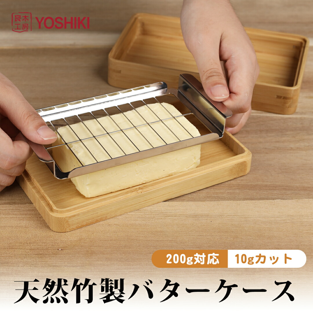 楽天市場】【特典付】( viv ヴィヴ バターケース ) おしゃれ
