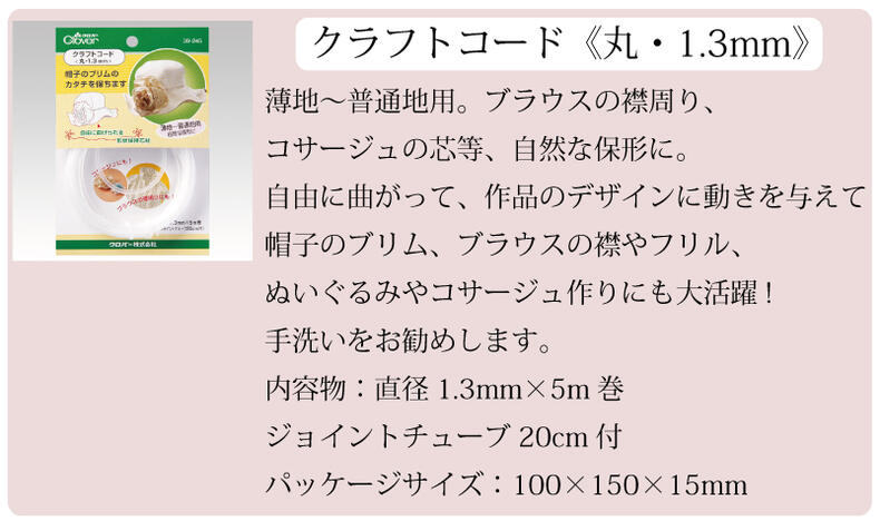 市場 クラフト ぬいぐるみ 形状保持 帽子 ワイヤー》 《コード