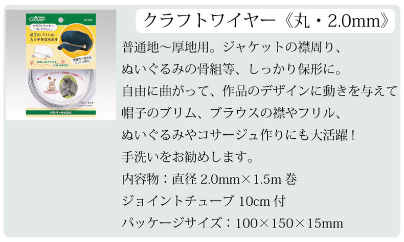 市場 クラフト ぬいぐるみ 形状保持 帽子 ワイヤー》 《コード
