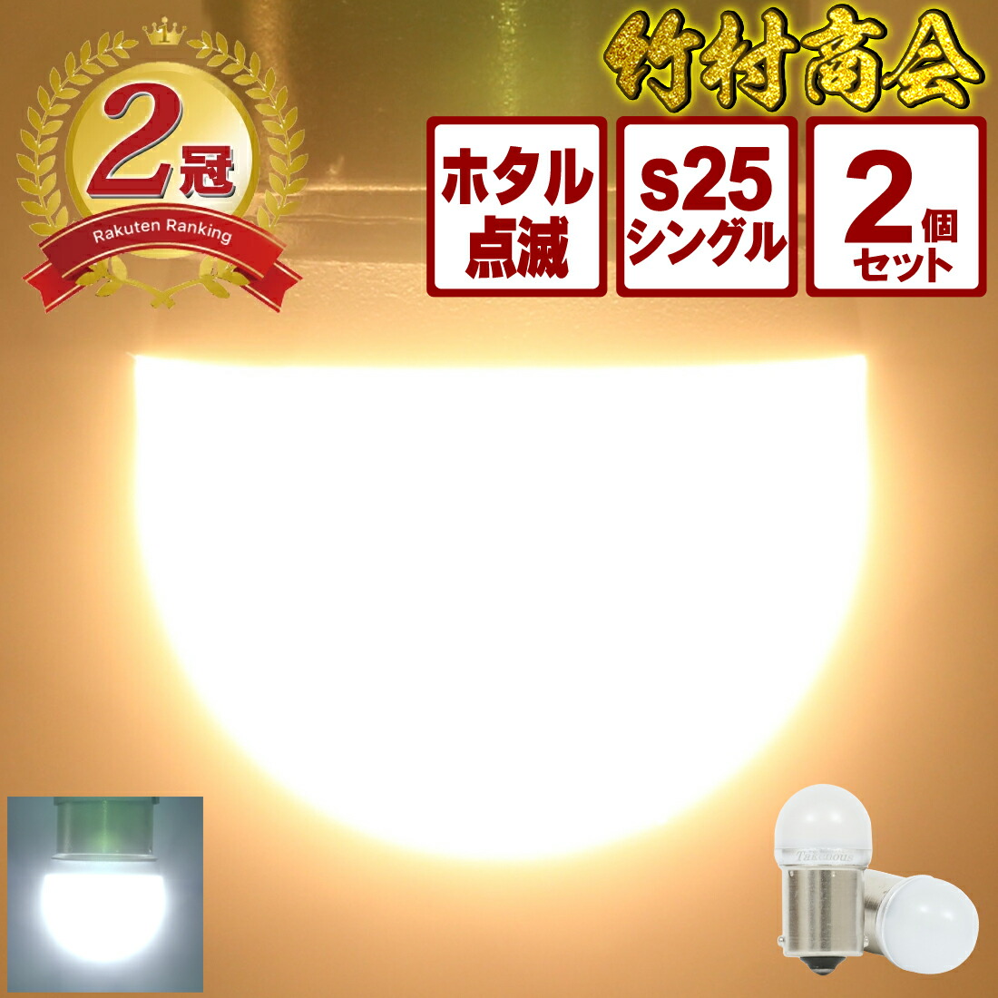 【楽天市場】【シリーズ販売累計300,000個突破！】 24v led 電球