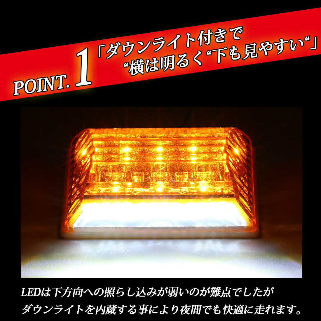 楽天市場 楽天三冠 販売累計5 000個突破 24v Led マーカー 10個セット Ledサイドマーカー トラック ダウンライト 全6色 トラック デコトラ 車幅灯 竹村商会 トラック野郎御用達 竹村商会