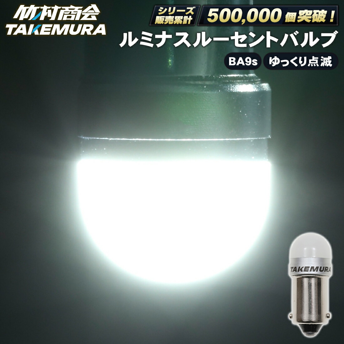 LEDマーカー球 24v スーパーブライト 24V S25 トラック LED マーカー球 シングル球