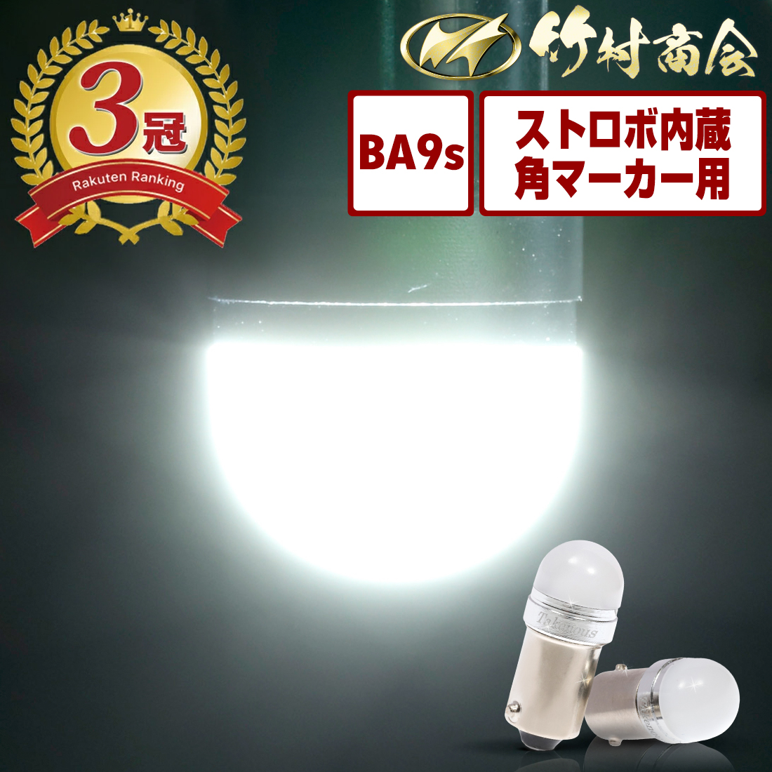 【楽天市場】＼お買い物マラソン MAX30%オフ／24v led 電球 