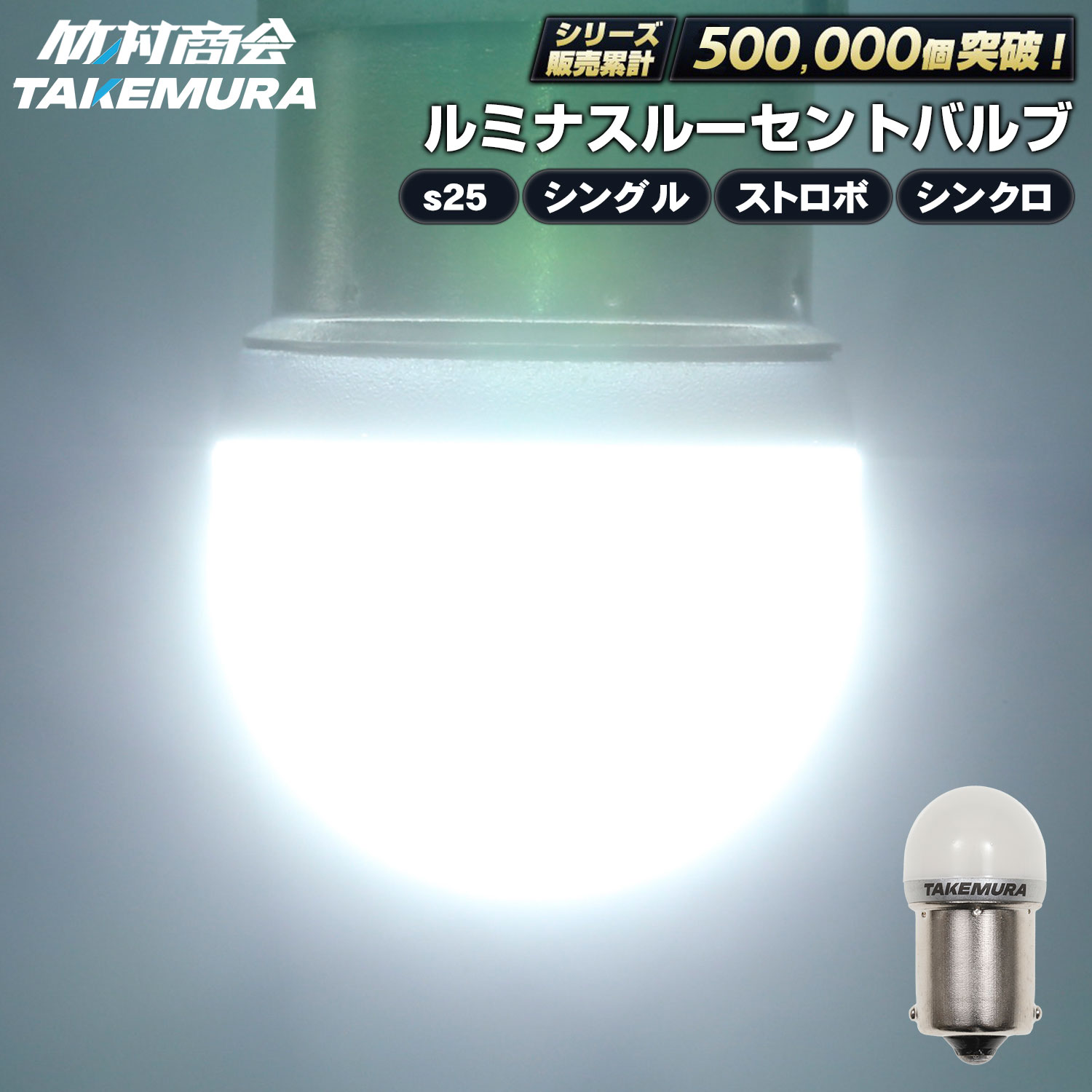 楽天市場】24v led 電球 マーカー球 ライト 点滅点灯切替内蔵