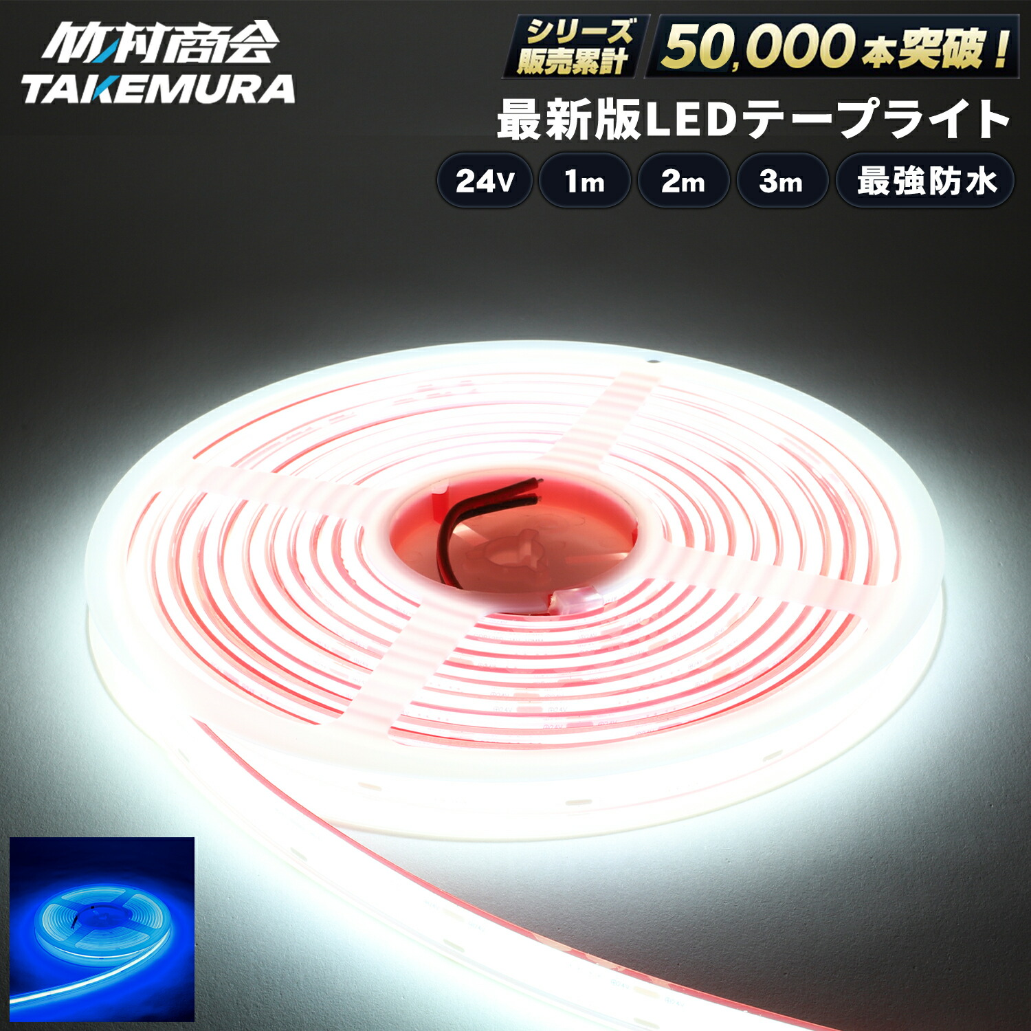 24V　５ｍ　トラック・船舶　劣化防止カバー付/緑色グリーンLEDテープライト Amazon | 24v トラック 船舶 漁船用 シリコン カバー付 LED