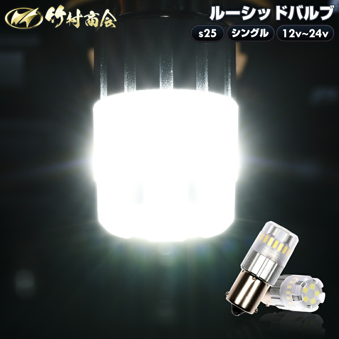 楽天市場】【マラソン限定クーポン&全品P5倍】24v led 電球