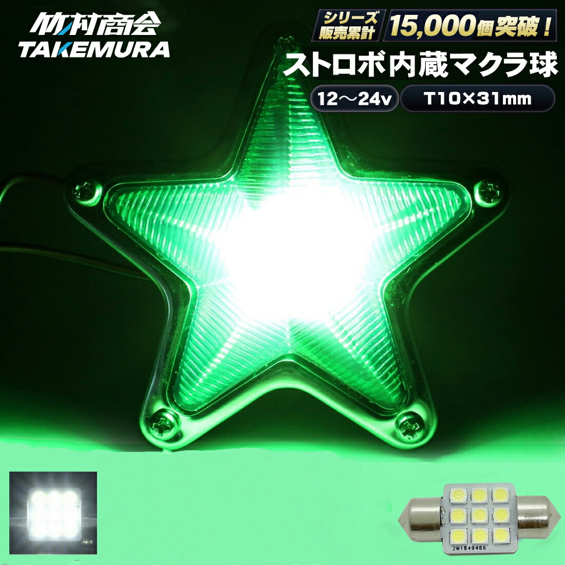 デコトラ マーカーセット 楽天市場】【マラソン期間限定クーポン&ポイント5倍