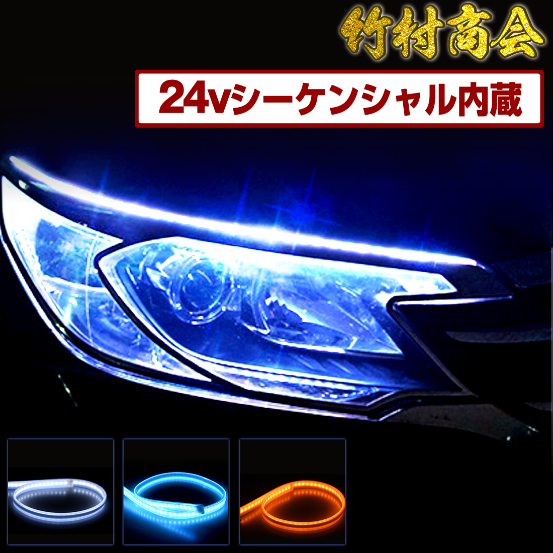 24V 2連 薄型LEDテールランプ流れるウインカーセット シーケンシャル