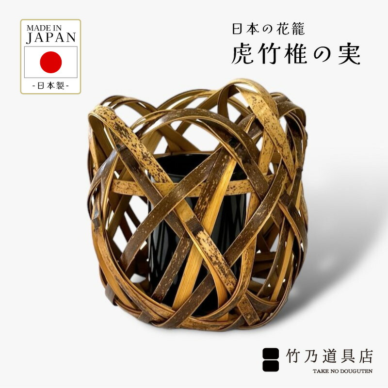 楽天市場】【茶器/茶道具 竹籠花入（竹篭花入） 掛置兼用】 白竹