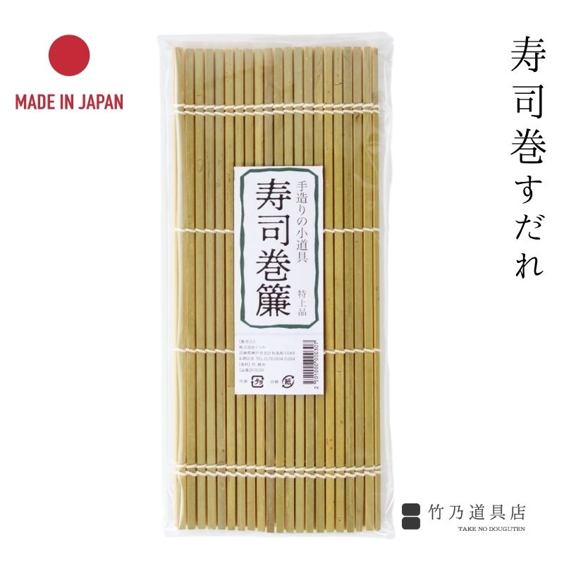 薬味入れ 竹さじ付き 20個 薬味入れ 竹さじ付き 20個 OUTLET】薬味ケース 竹製 薬味入れ 366056