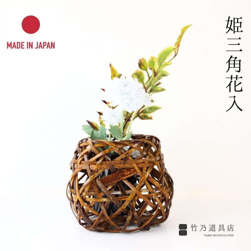 楽天市場】【国産】送料無料 虎竹ひょうたん花かご 花籠 はな